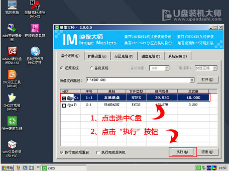 雨林木風win7安裝教程u盤