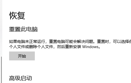 win10崩潰了怎么辦