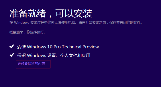 win10系統(tǒng)安裝失敗怎么辦
