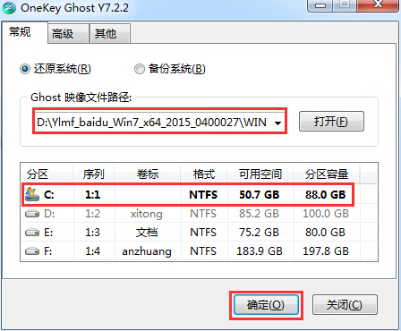 雨林木風win7安裝教程