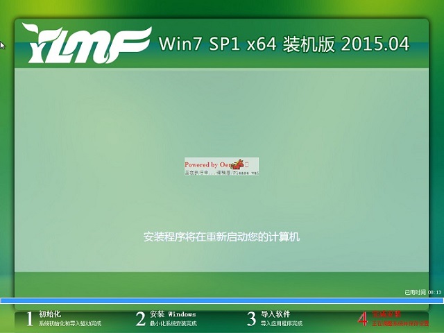 雨林木風win7安裝教程