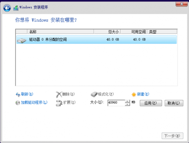 window10鏡像安裝教程