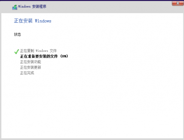 window10鏡像安裝教程