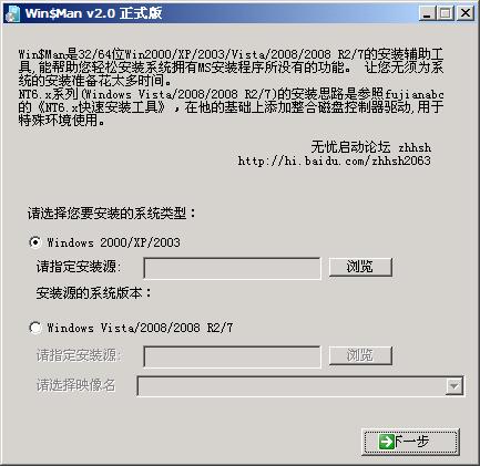 win7win10雙系統(tǒng)安裝教程