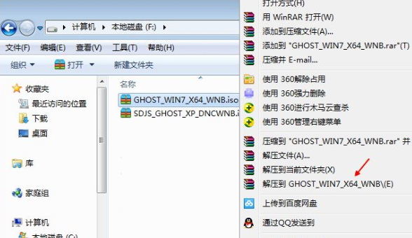 深度技術(shù)ghost win7怎么安裝