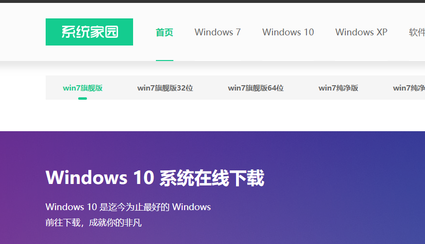 雨林木風win10系統在哪下載