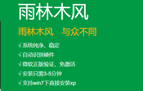 雨林木風win10系統不能調亮度怎么解決
