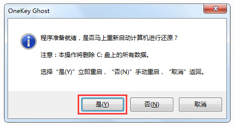 深度技術win7安裝教程