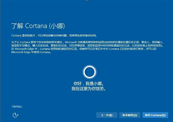 win10cortana小娜有用嗎