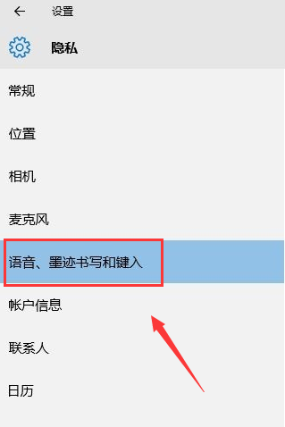 win10小娜怎么關閉