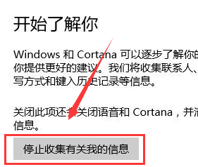 win10小娜怎么關閉