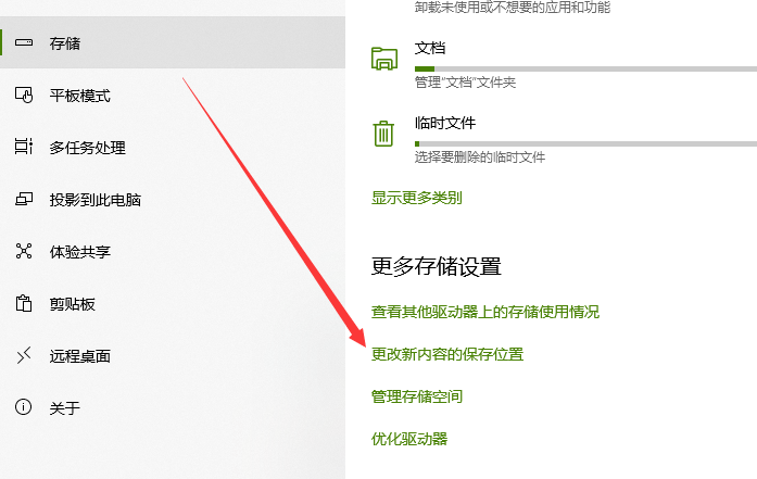 win10應(yīng)用商店下載路徑