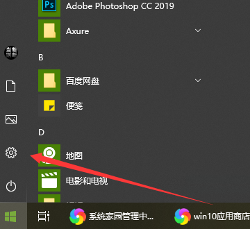 win10應(yīng)用商店下載路徑