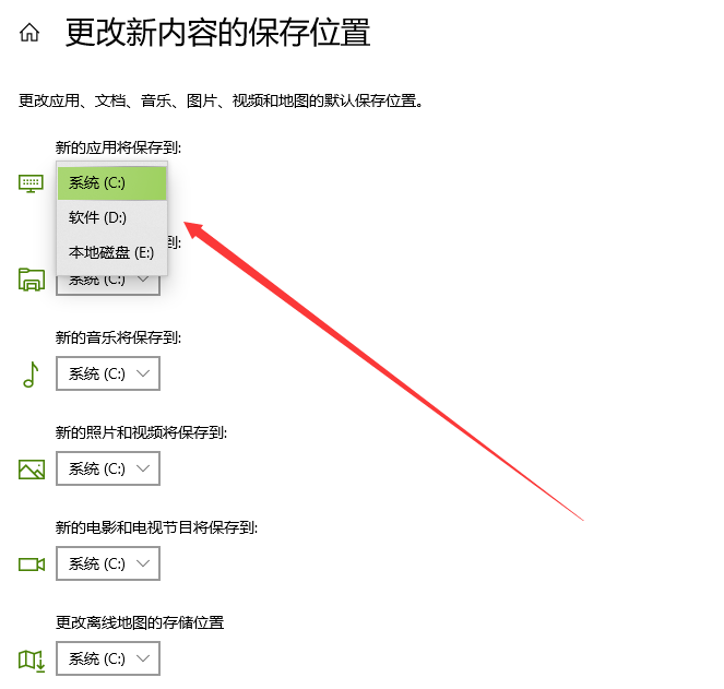 win10應(yīng)用商店下載路徑