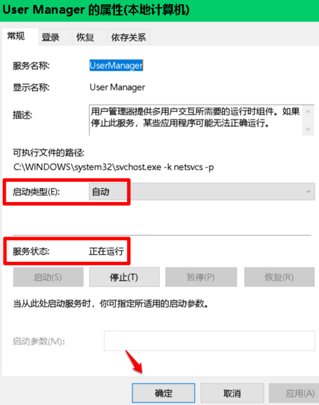 win10開始菜單設置打不開怎么辦