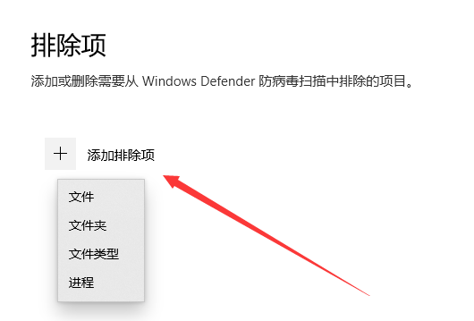 win10白名單設(shè)置在哪