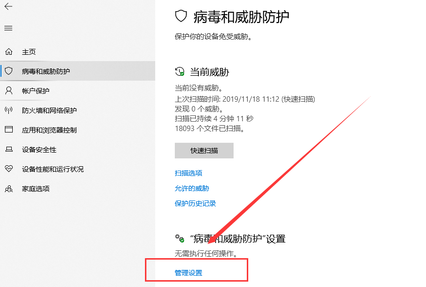 win10白名單設(shè)置在哪