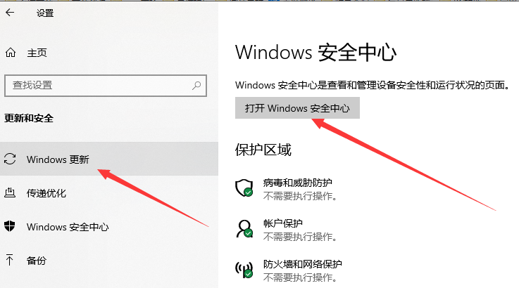 win10白名單設(shè)置在哪