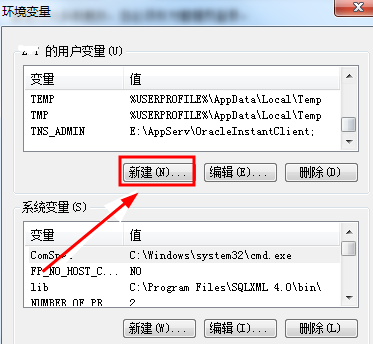 win7環(huán)境變量怎么配置