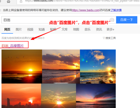 win10怎么批量下載網(wǎng)頁中圖片