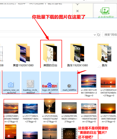 win10怎么批量下載網(wǎng)頁中圖片