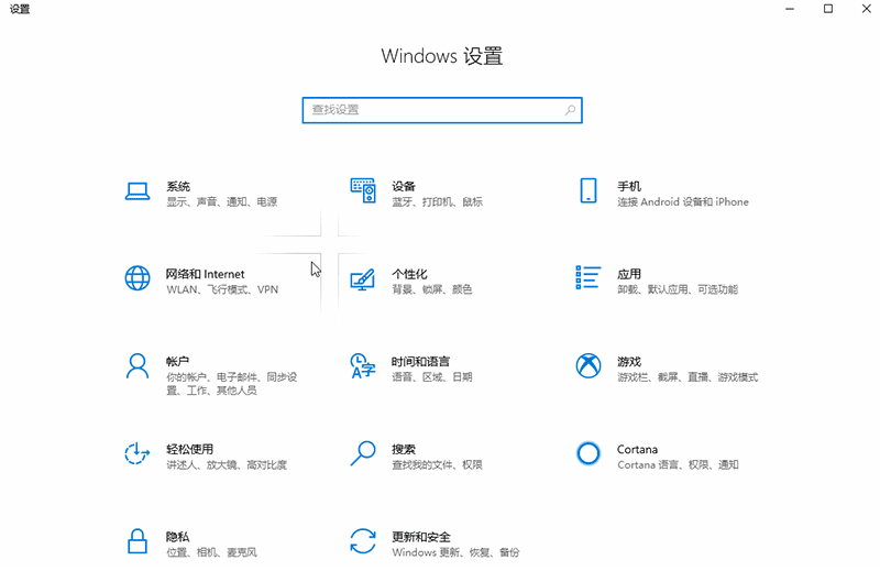 win10切換平板模式沒有提示