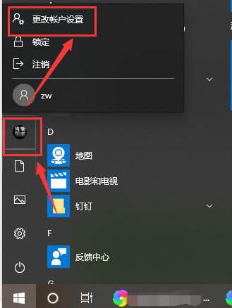 win10用戶頭像錯誤怎么辦
