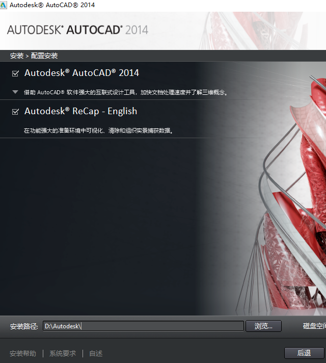 win10下載cad不通過怎么辦