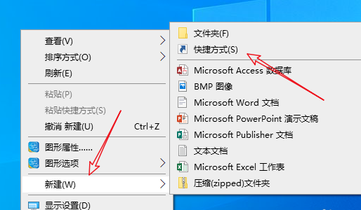 win10下載的軟件怎么放到桌面