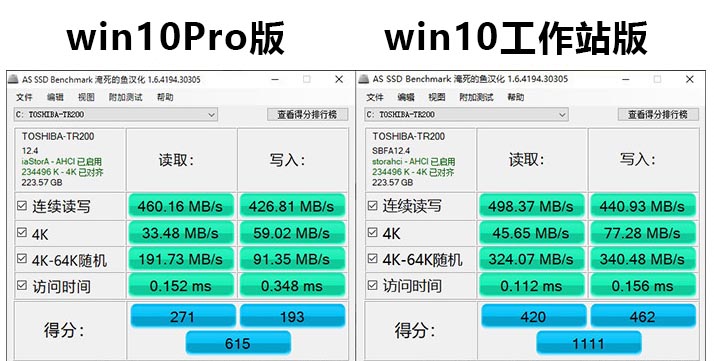 win10工作站版和專業版哪個流暢