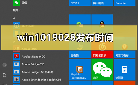win1019028什么時候發布