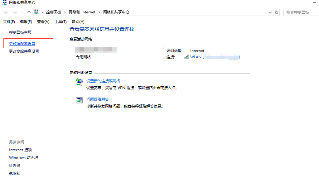 win10一段時間不用網絡就掉線連不上怎么辦兩種解決方法