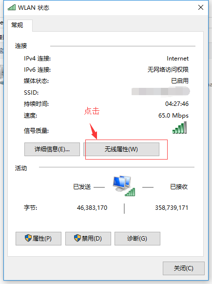 win10一段時間不用網絡就掉線連不上怎么辦兩種解決方法