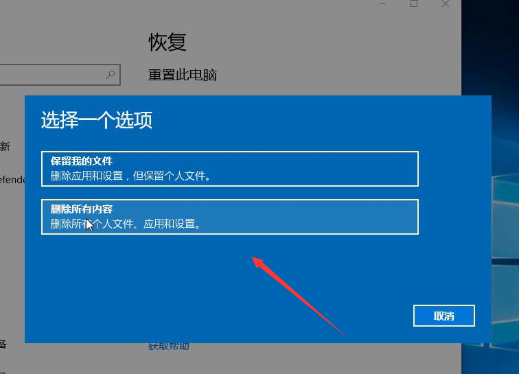 win10系統還原怎么操作