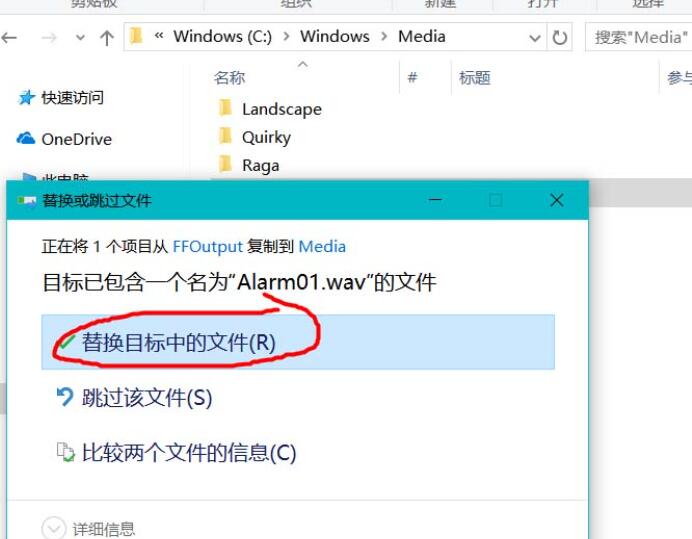 win10鬧鐘自定義鈴聲怎么設置