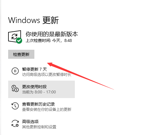 升級windows10專業(yè)版詳細(xì)方法