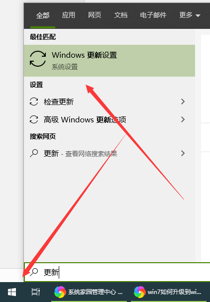 升級windows10專業(yè)版詳細(xì)方法