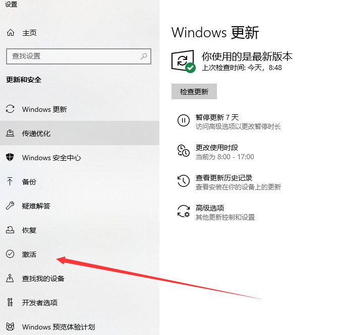 升級windows10專業(yè)版詳細(xì)方法