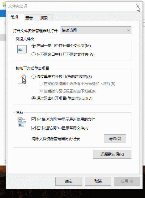 windows10顯示文件擴展名設置方法