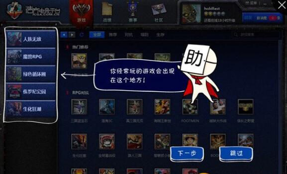 浩方電競平臺win10可以用嗎