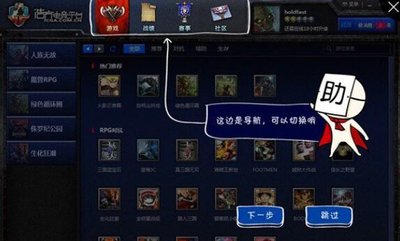 浩方電競平臺win10可以用嗎