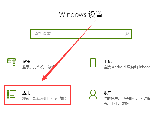 win10電腦修改默認瀏覽器教程
