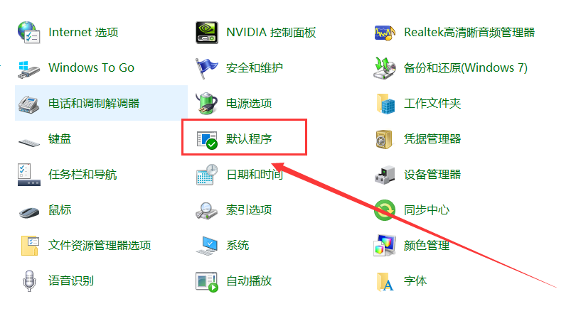 win10電腦修改默認瀏覽器教程