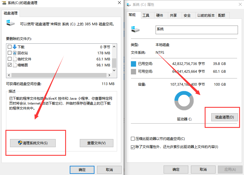 windows.old怎么刪除
