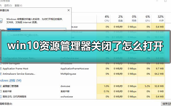 win10資源管理器關閉了怎么打開