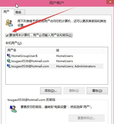 win10取消登陸密碼設置方法