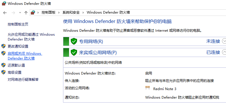 windows安全警報關閉詳細教程