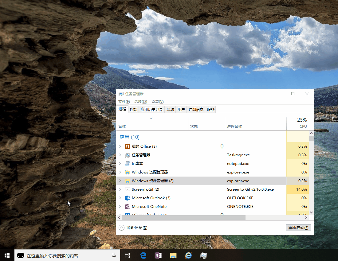 win10怎么隱藏OneDrive