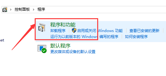 win10如何開啟自帶的虛擬機(jī)