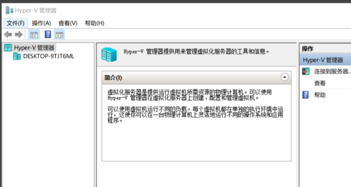 win10如何開啟自帶的虛擬機(jī)